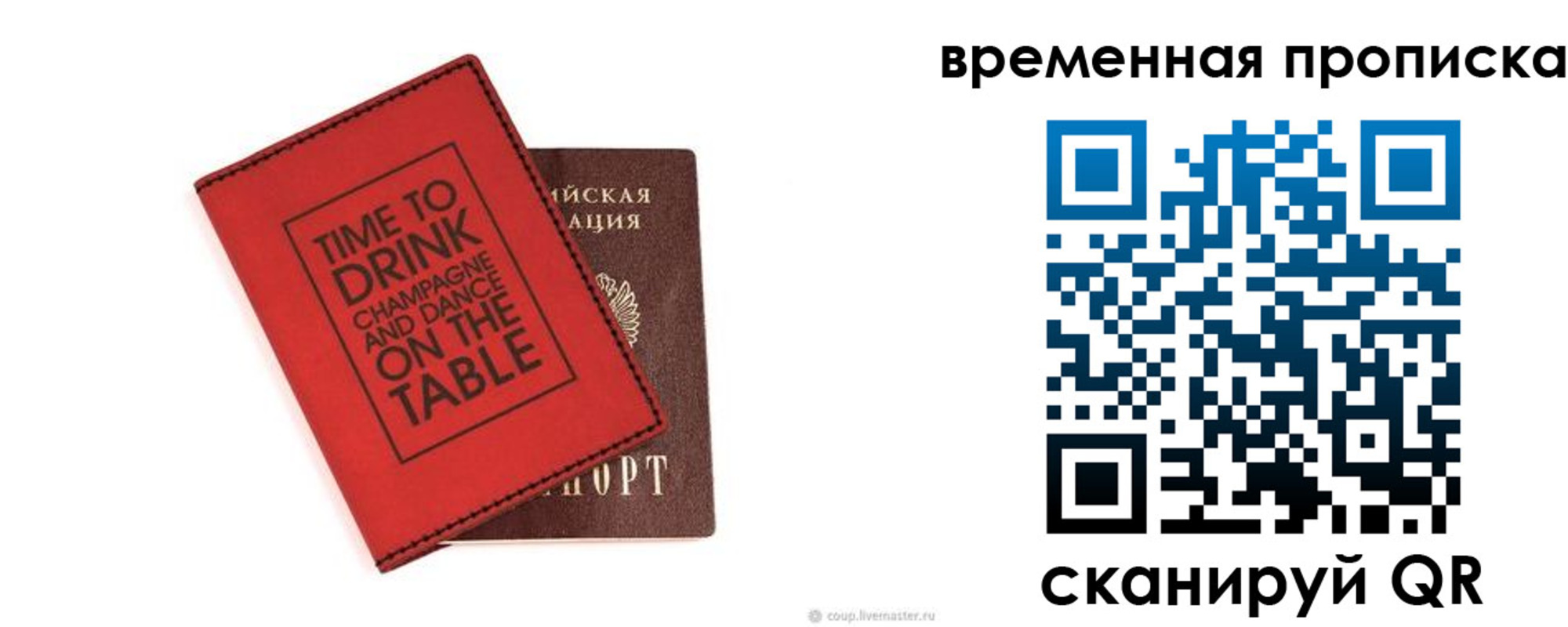 временная регистрация адрес в Бавлах