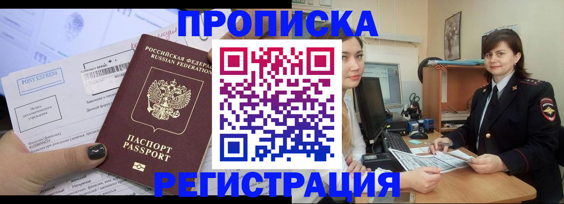 прописка гарантия в Бавлах