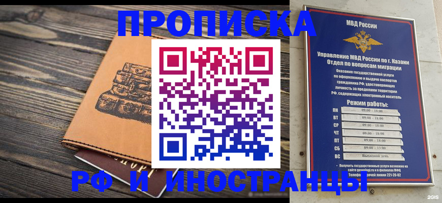 временная регистрация недорого в Бавлах