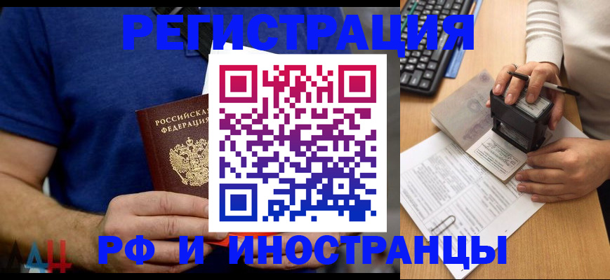 временная регистрация собственник в Бавлах