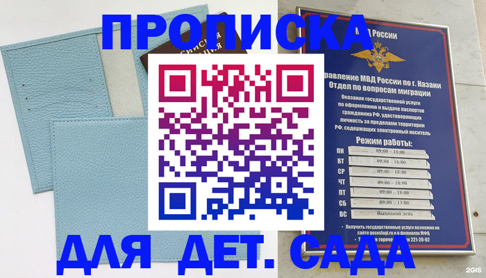 найти адрес прописки в Бавлах