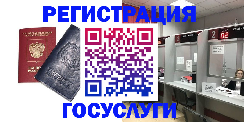 прописка для кредита в Бавлах