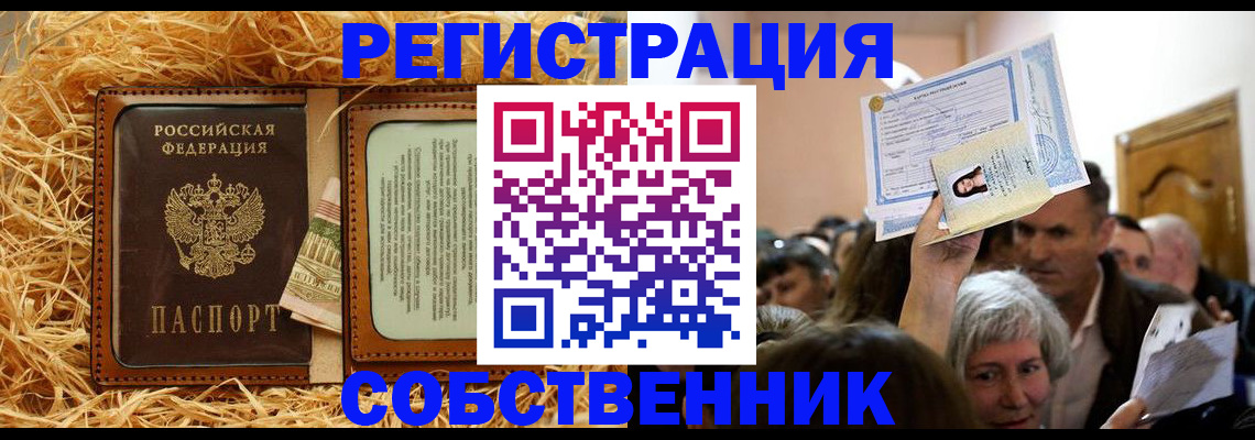 прописка гарантия в Бавлах